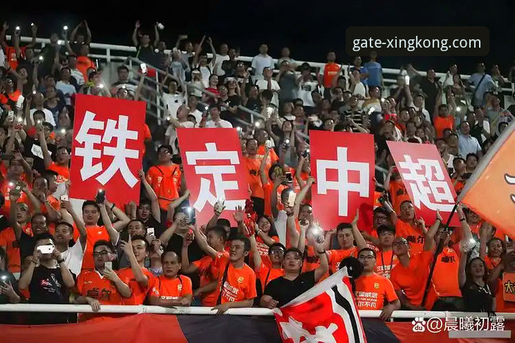 资深球迷陈锋分享：亚冠扩军背后的中超名额争夺战，在星空入口平台看懂赛事新格局