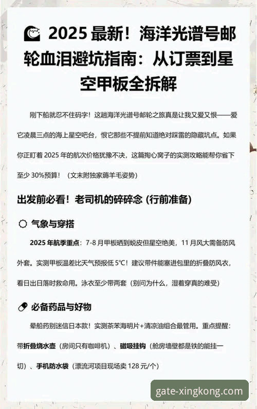 星空入口安卓安装必备详解：趋势、步骤与避坑指南