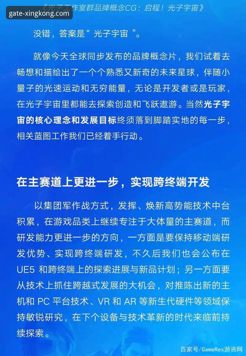 星空入口平台移动端官方下载与安装全流程操作教程