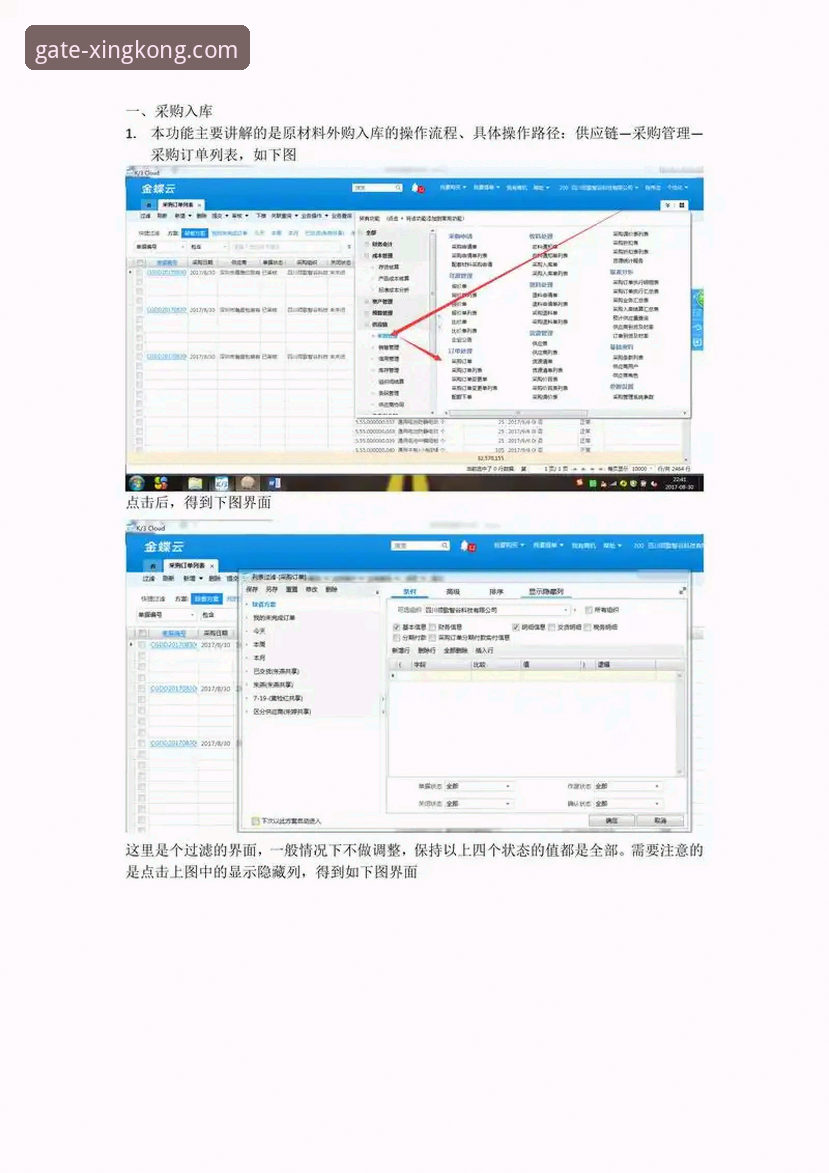 星空入口下载安装教程怎么做？移动端体验到底怎么样？