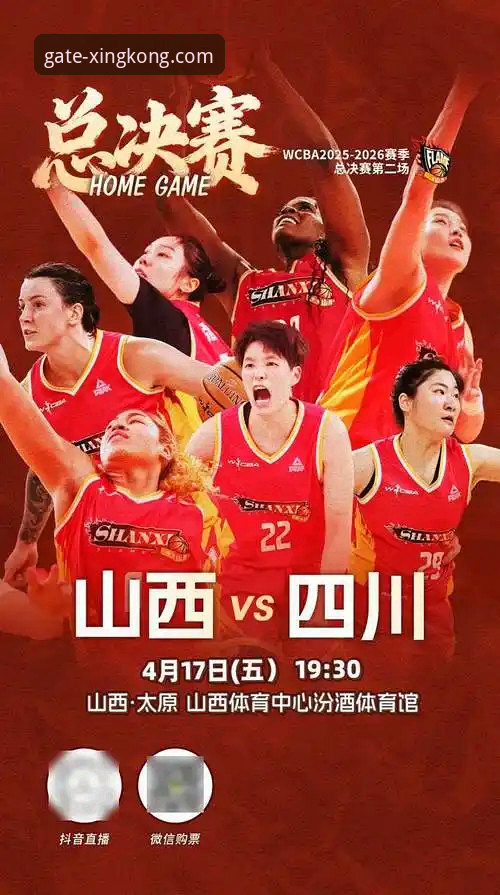 3个关键数据，解读WCBA总决赛G1四川女篮的碾压式胜利