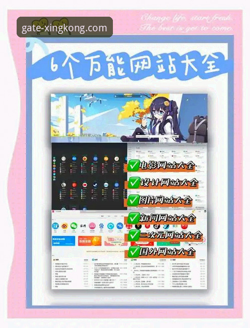 星空入口官方下载与安装详解