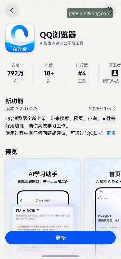 星空入口安卓APP全面解析：资深用户亲测，从下载到畅玩的完整指南