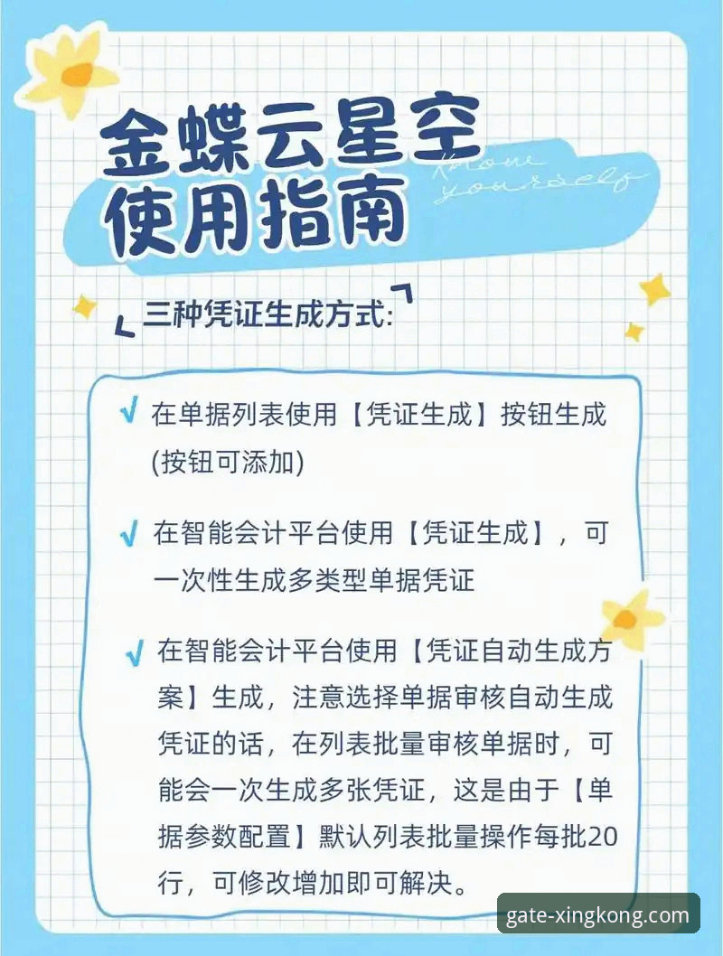 星空入口平台下载与使用全攻略：资深用户亲测指南