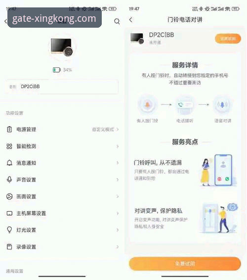 星空入口平台移动端使用与常见问题完全指南