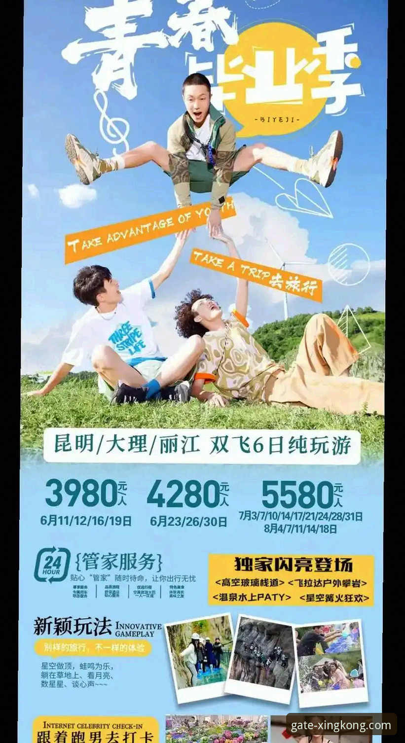 星空入口平台下载与使用全攻略：资深用户亲测指南