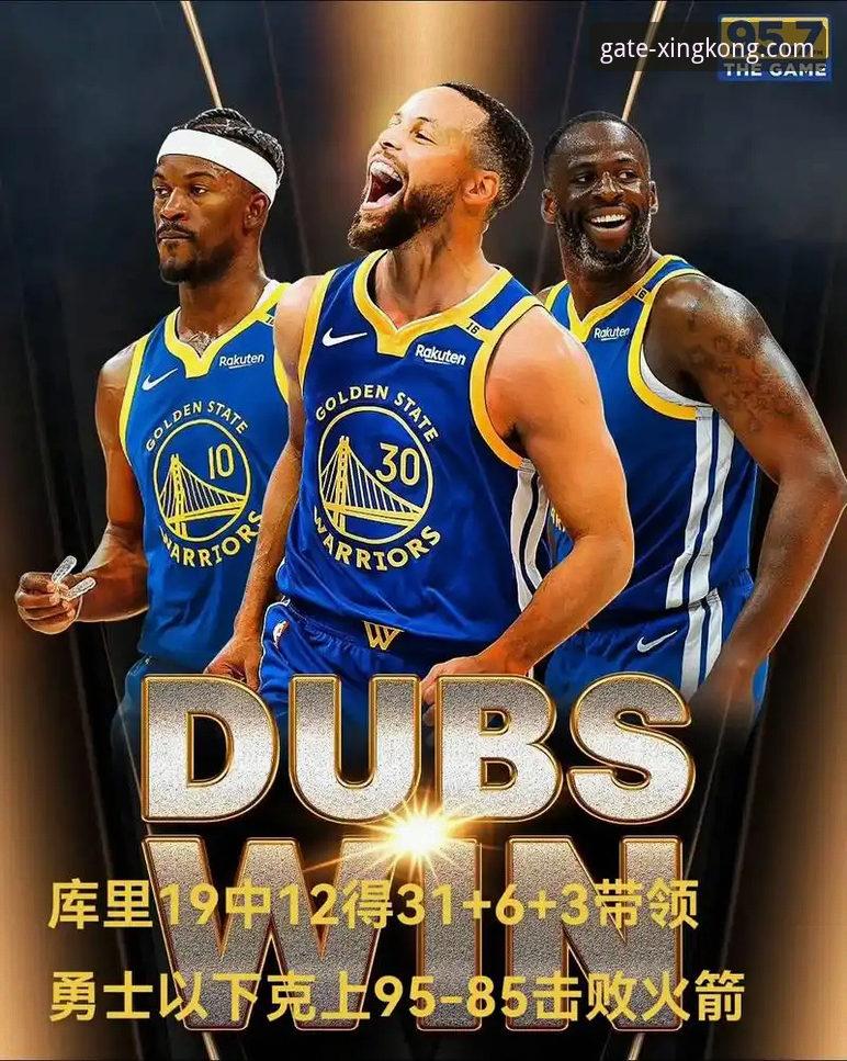 NBA常规赛最新战报：勇士加时险胜火箭，库里缺阵下的团队胜利